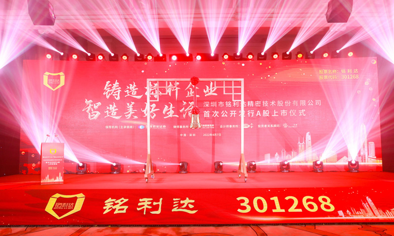 XCsports成功登陆创业板 首次公开发行A股