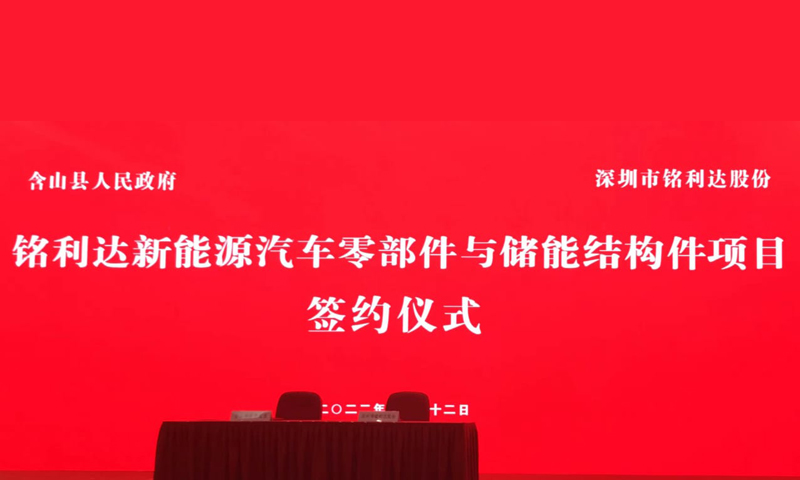 XCsports新能源汽车零部件与储能结构件项目签约仪式