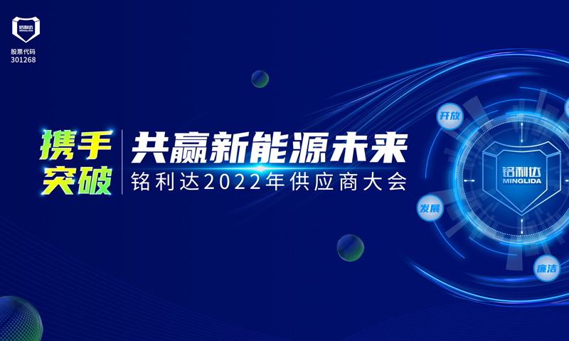 XCsports2022年度供应商大会召开
